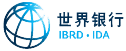世界銀行 | The World Bank Group